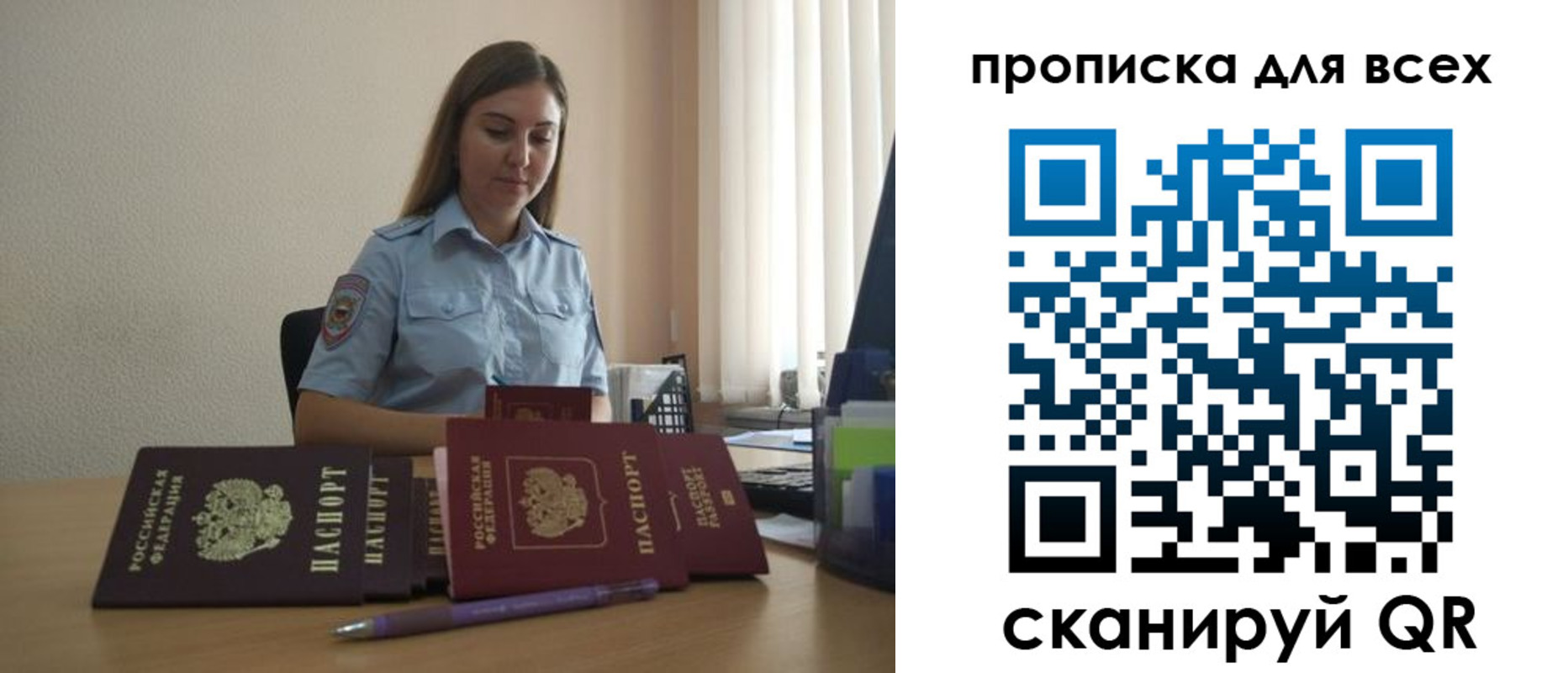 прописка штамп в Среднеуральске